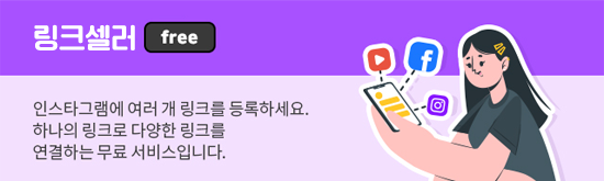 링크온