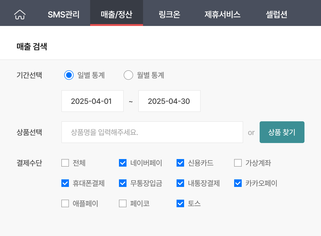 매출통계 1
