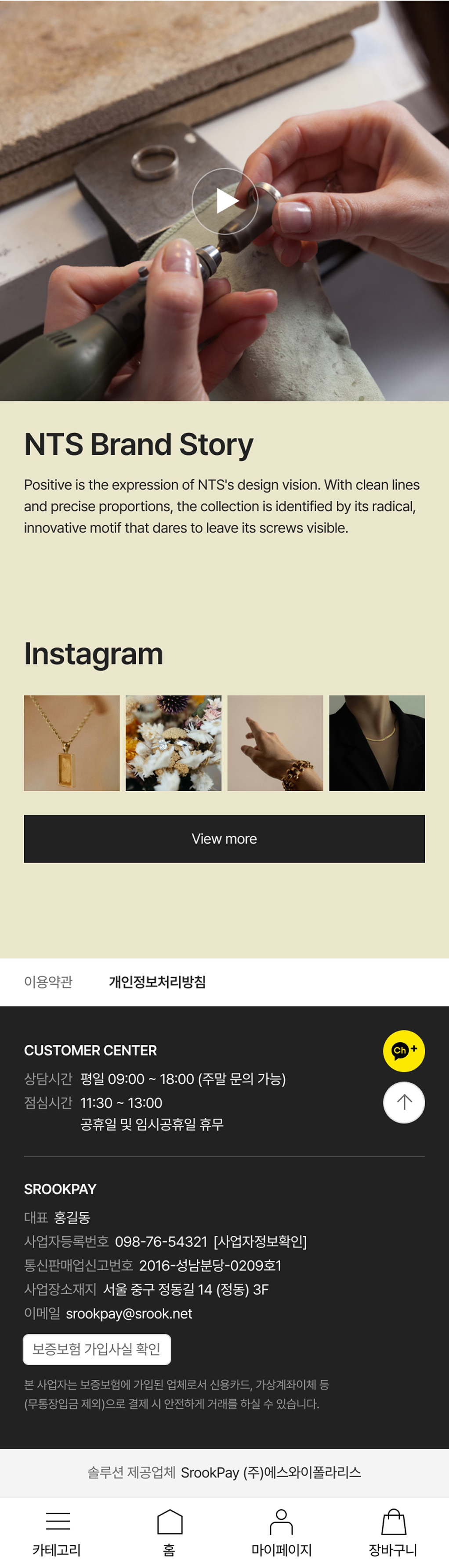 패션잡화