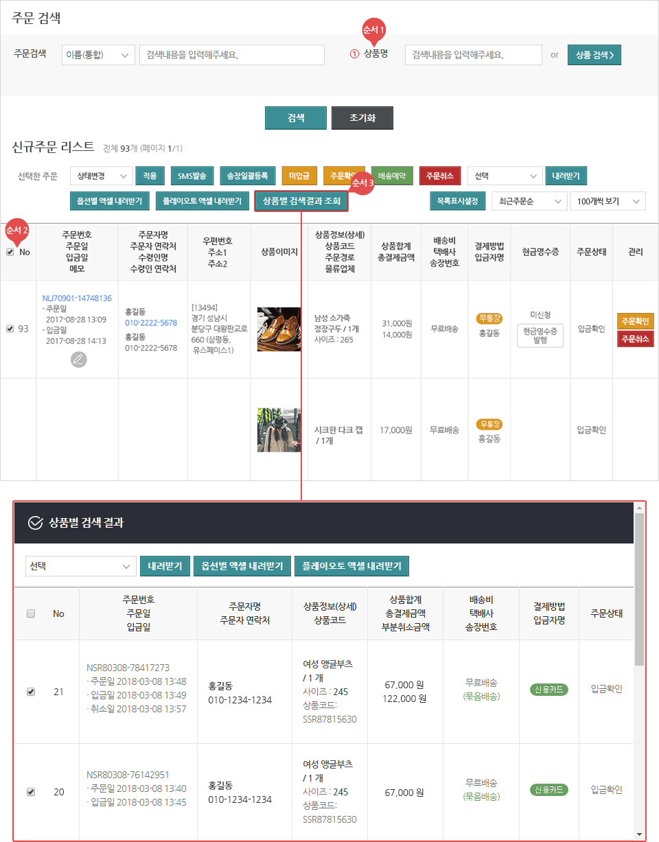 상품별 검색결과