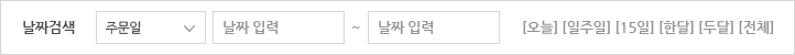 취소 / 반품 / 교환접수 목록