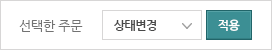 주문취소 목록
