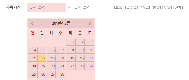 등록기간