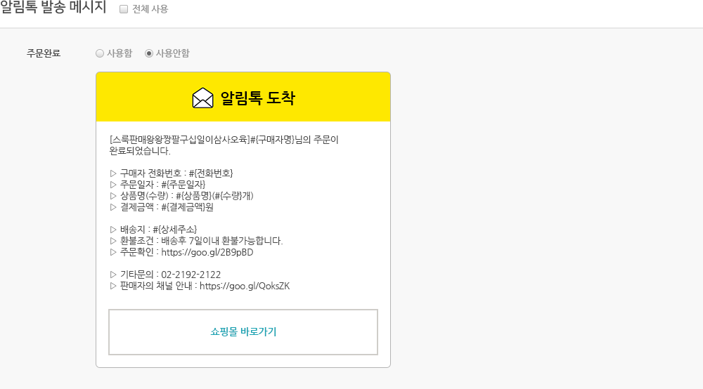 주문완료