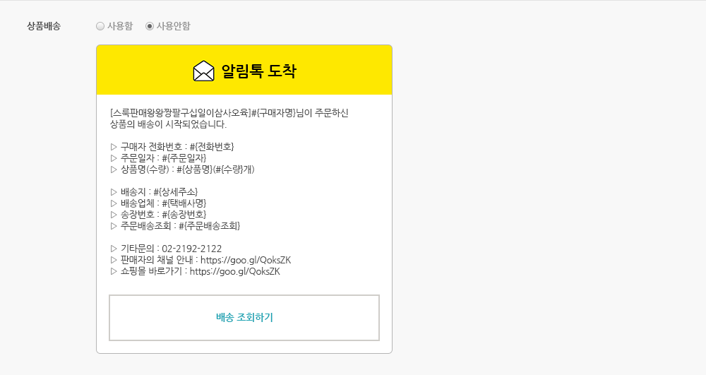 상품배송