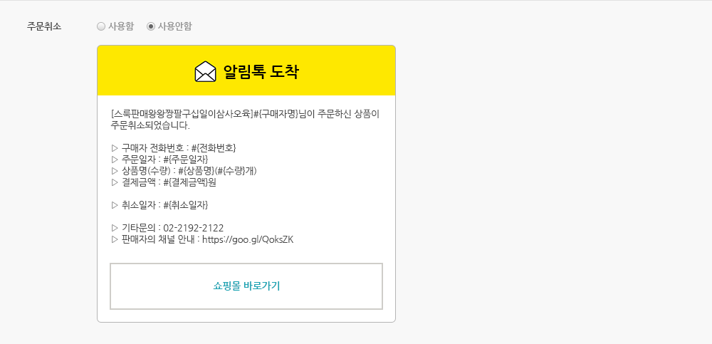 주문취소