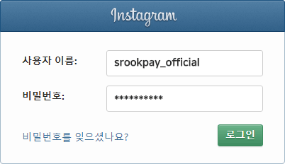 인스타그램 로그인