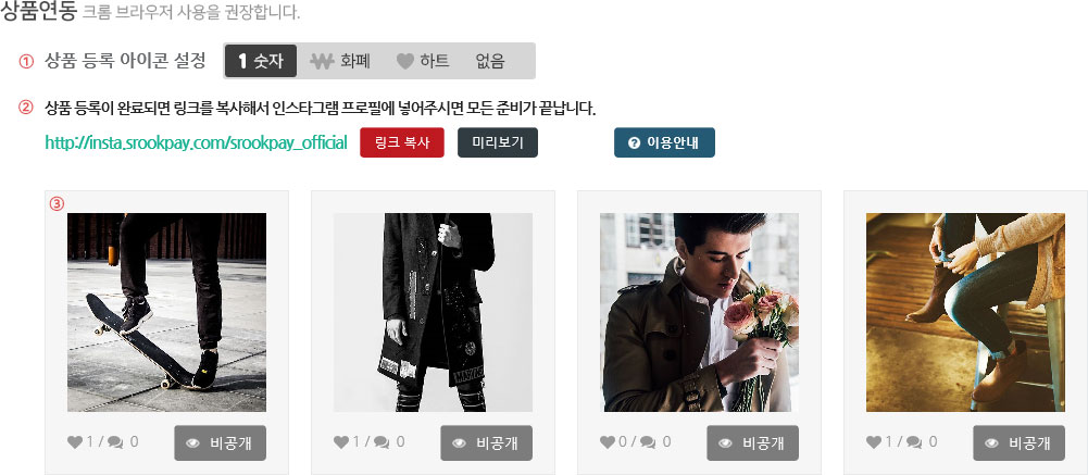 상품연동