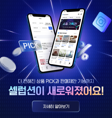 셀럽션 서비스 업데이트 