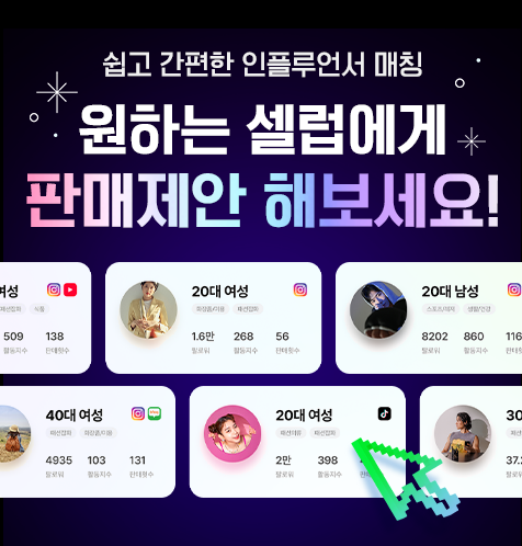 판매제안 안내