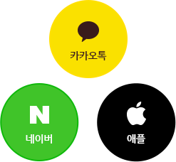 카카오톡 회원가입