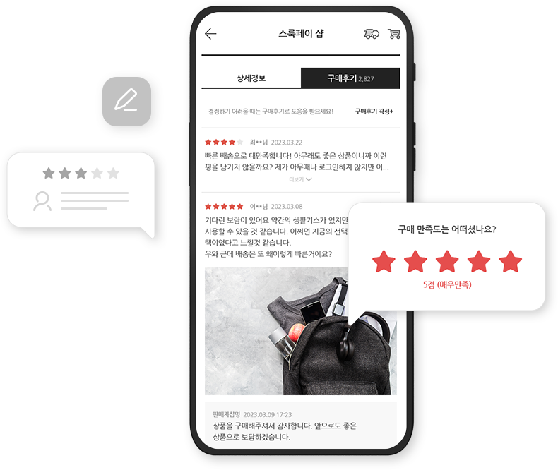 회원과의 소통이 가능한 리뷰 관리