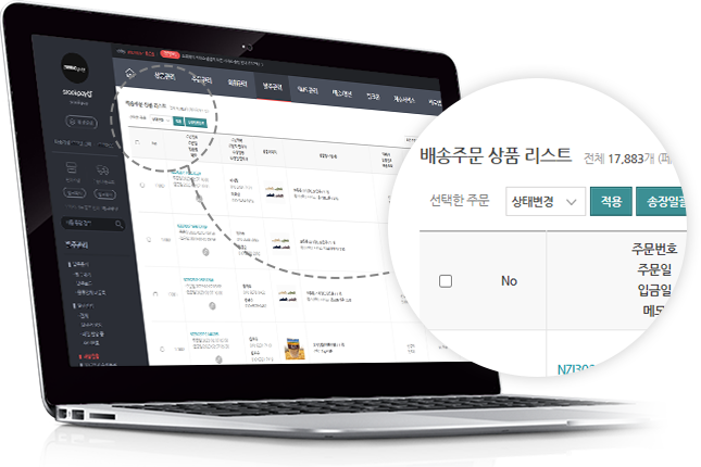발주메일 발송