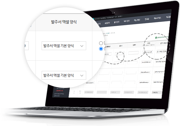엑셀 양식 발송