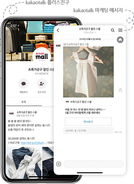 플러스친구 추가