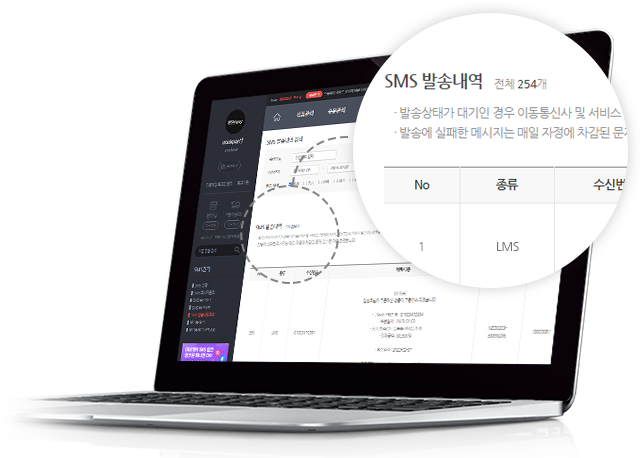 발송내역 조회