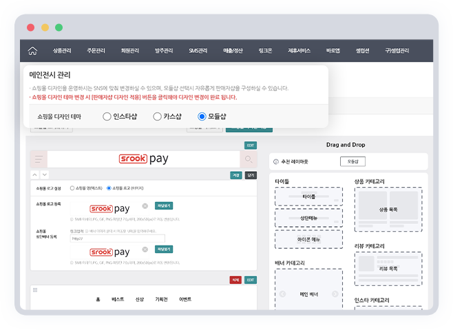 디자인 테마설정