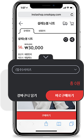주문서 작성/결제 완료