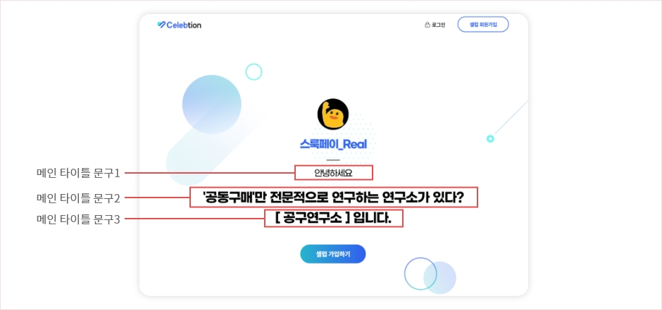 상단스킨/ 메인문구