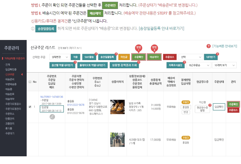 신규주문