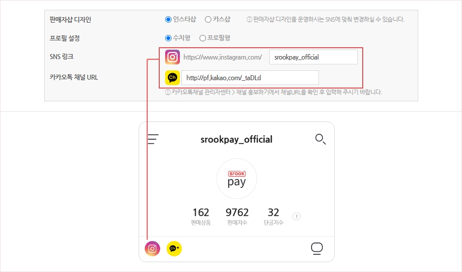 인스타샵 수치형