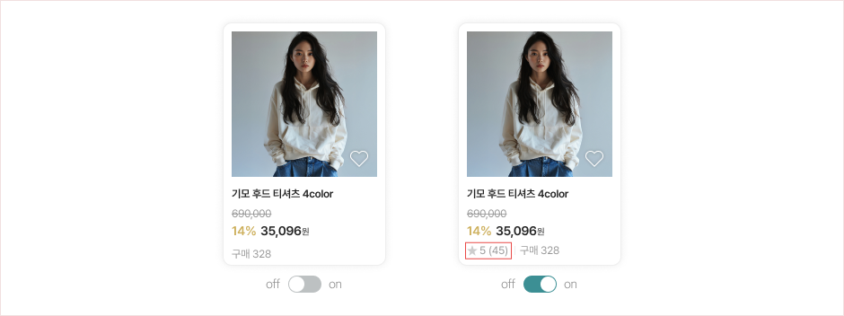 상품목록_구매수