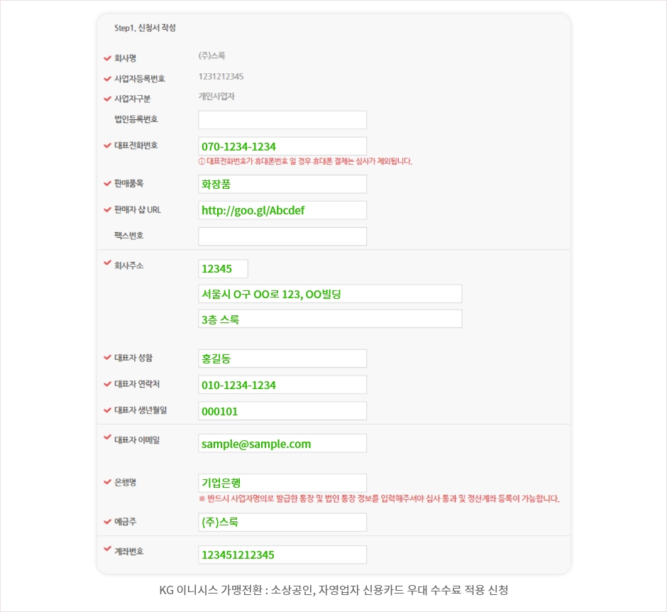 필수항목 혜택 이미지
