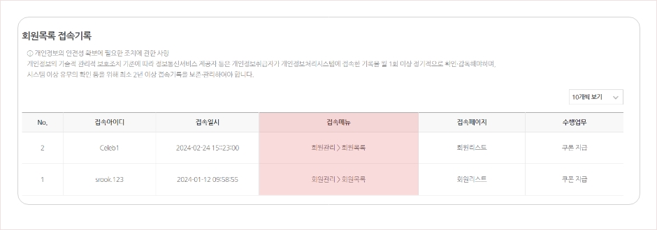 접속메뉴