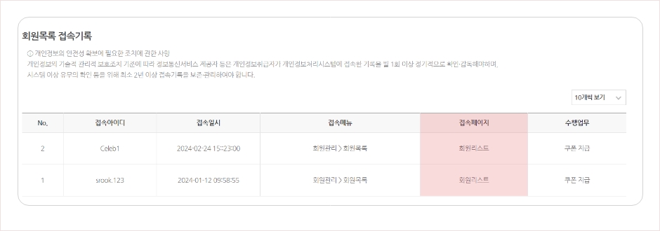 접속페이지