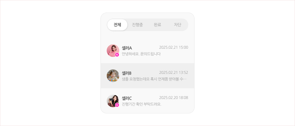 대화상대